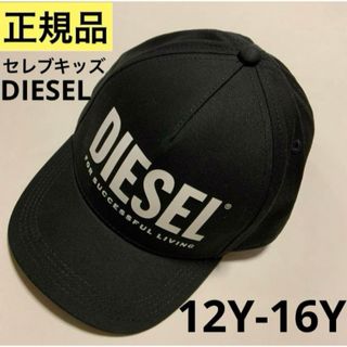 ディーゼル(DIESEL)の大人気のデザイン　DIESEL　KIDS　ユニセックスロゴキャップ　12-16Y(キャップ)