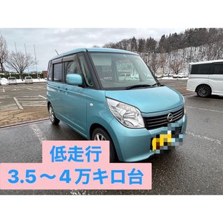 ニッサン(日産)の【低走行】ルークス　軽自動車　日産(車体)