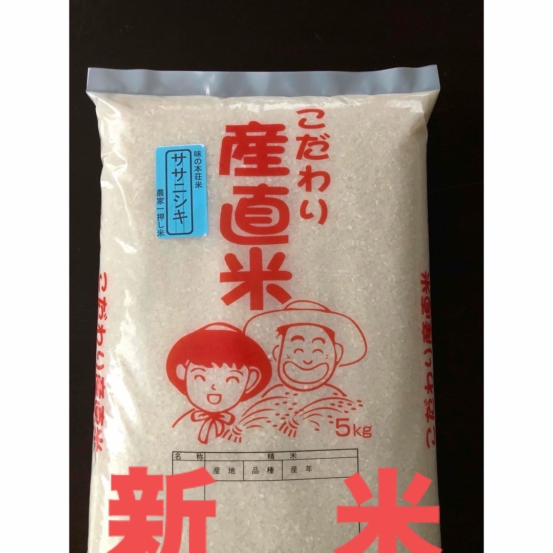 新米 コシヒカリ 1等米 20kg 令和6年 静岡県産 精米 新米 コシヒカリ 1等米 20kg 令和6年 静岡県産 精米