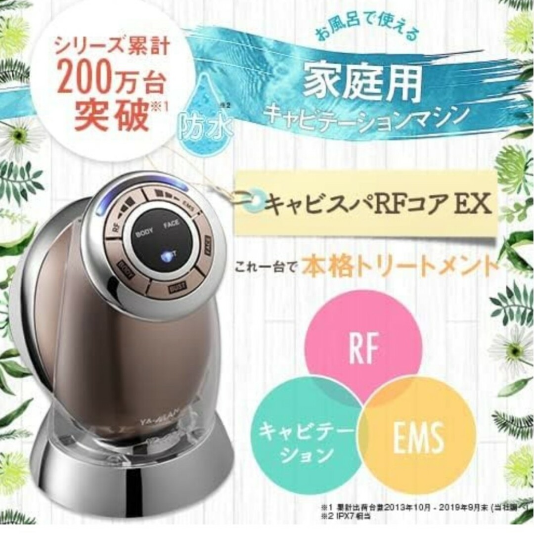 YA-MAN - ヤーマン RF Beauté キャビスパRFコア EX HRF-18Tの通販 by