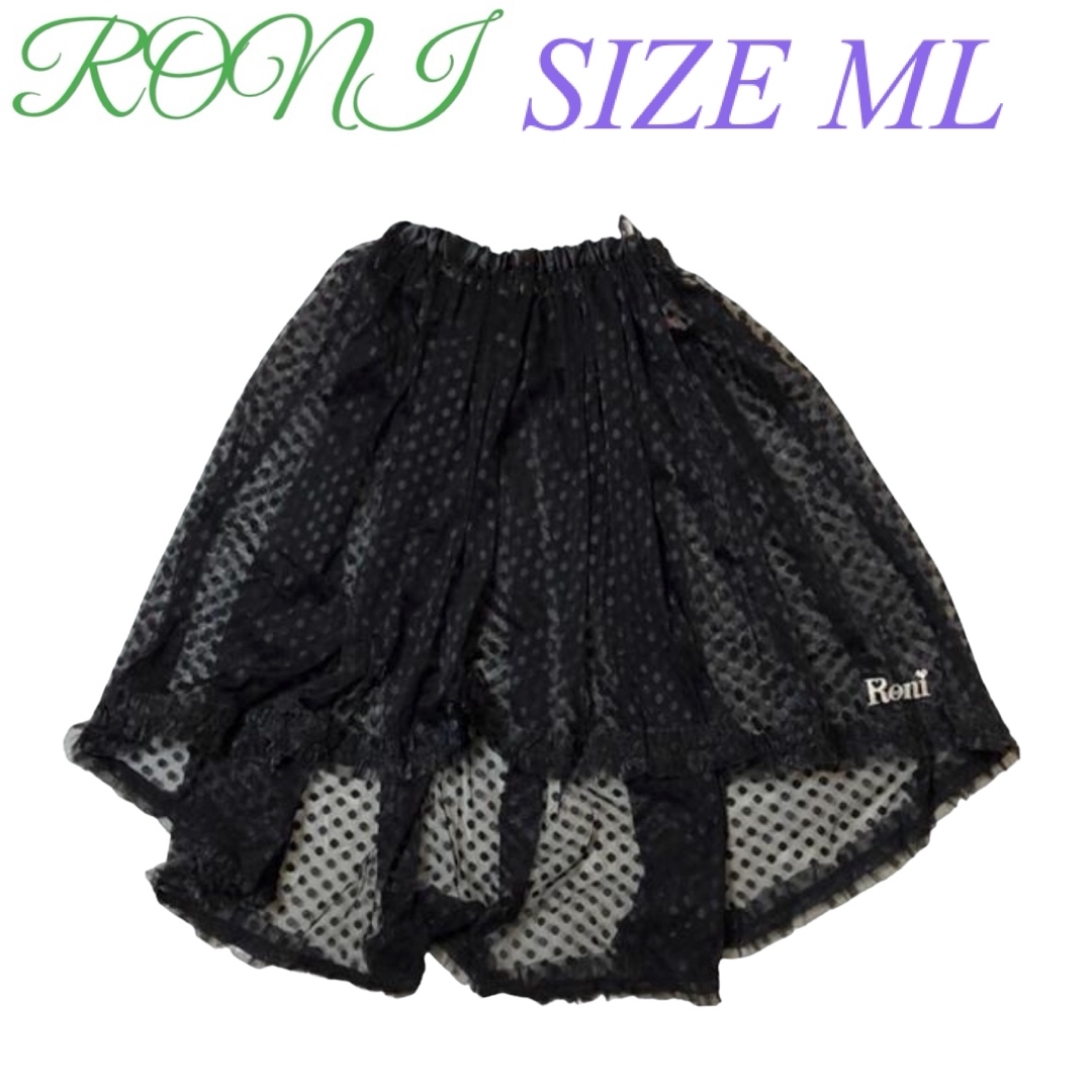 RONI(ロニィ)のX1 RONI 3 ロングスカート キッズ/ベビー/マタニティのキッズ服女の子用(90cm~)(スカート)の商品写真