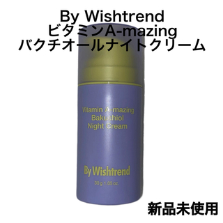 By Wishtrend／ビタミンA-mazingバクチオールナイトクリーム(フェイスクリーム)