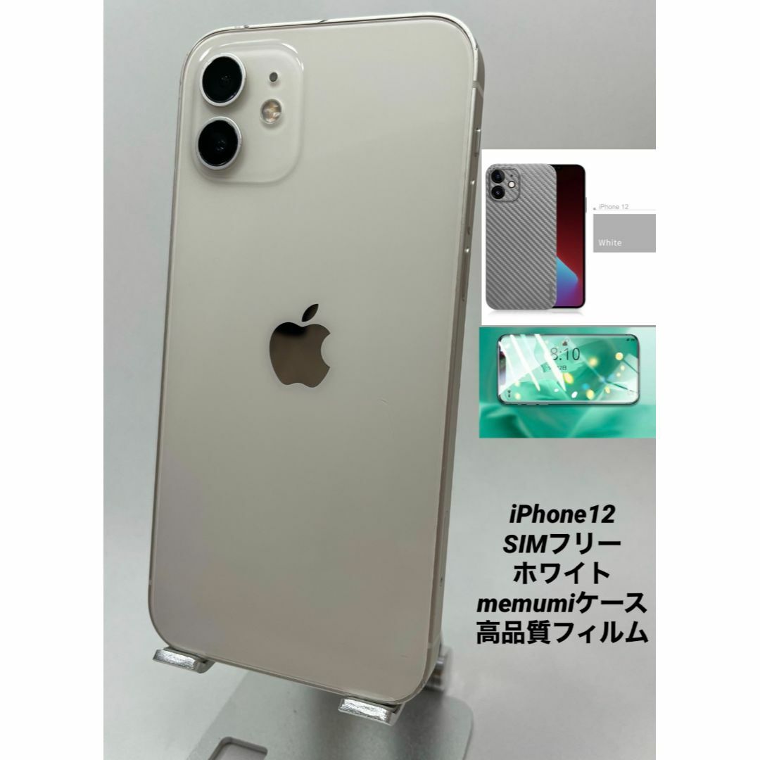 044 iPhone12 128GB ホワイト/シムフリー/バッテリー100%の通販 by ...