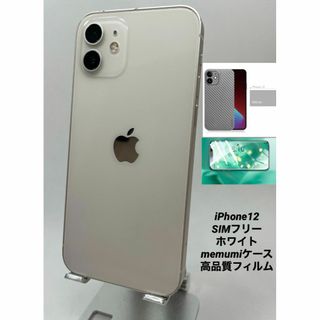 044 iPhone12 128GB ホワイト/シムフリー/バッテリー100%(スマートフォン本体)