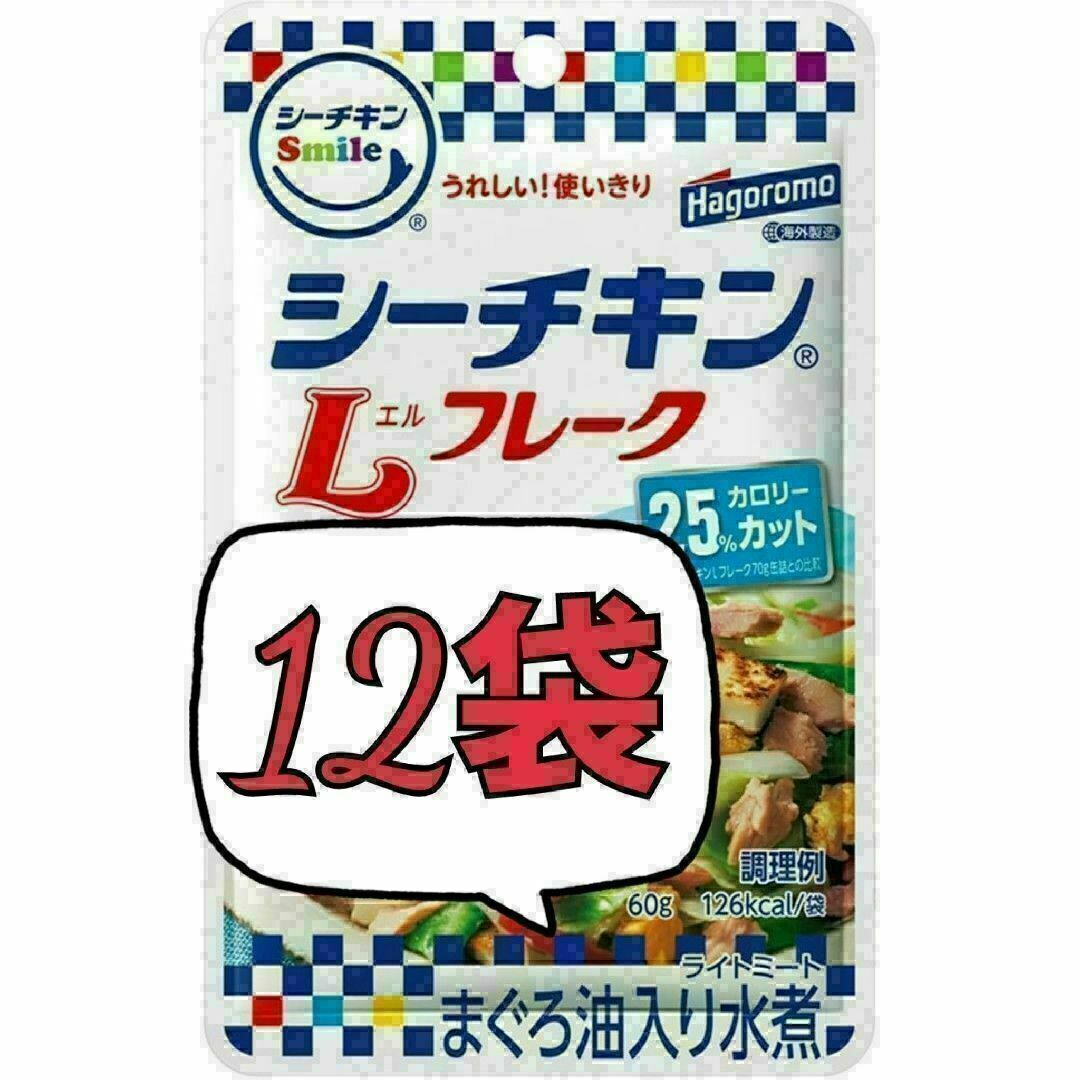 はごろもフーズ(ハゴロモフーズ)のはごろもフーズ　シーチキンsmile　Lフレーク　60g×12袋　B-2 食品/飲料/酒の加工食品(缶詰/瓶詰)の商品写真