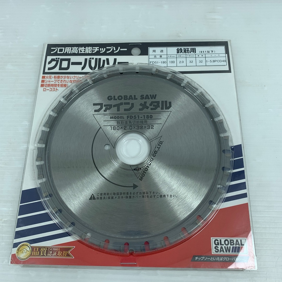 κκモトユキ プロ用高性能チップソー グローバルソー 未使用品 7 κκモトユキ プロ用高性能チップソー グローバルソー 未使用品 7