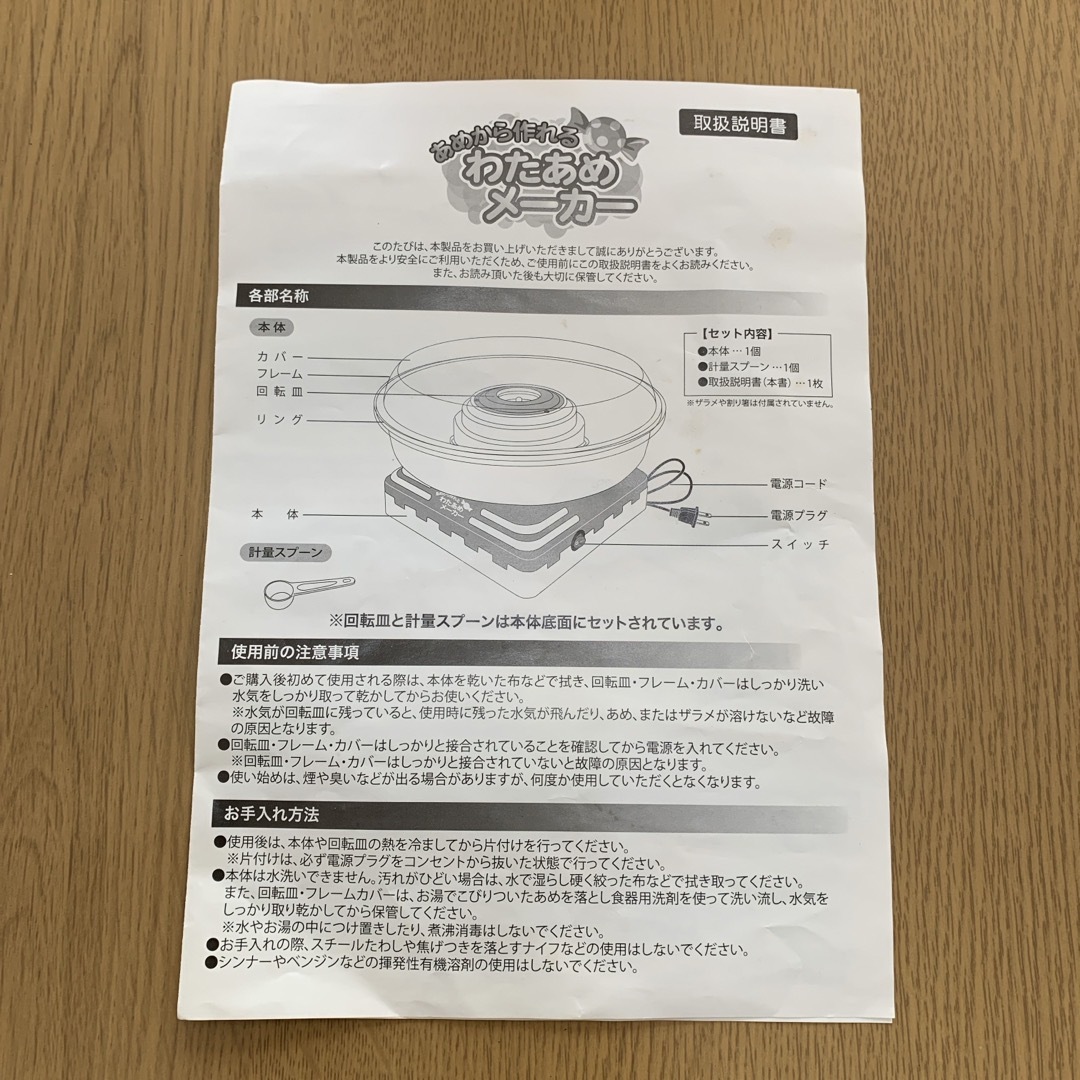 【のん様専用】ハック あめから作れるわたあめメーカー スマホ/家電/カメラの調理家電(その他)の商品写真