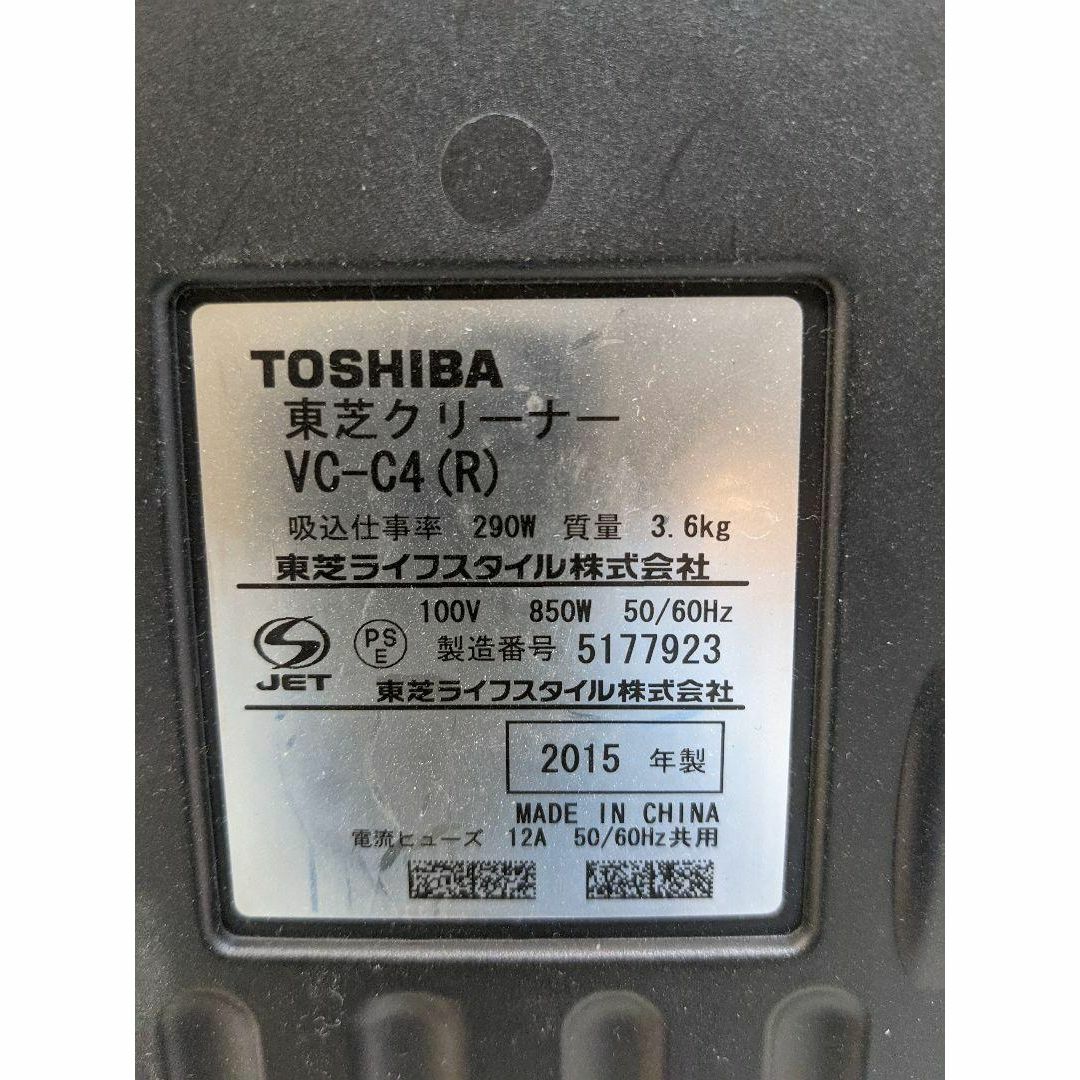 東芝(トウシバ)のTOSHIBA VC-C4-R 2015年製 ※ヘッドなし サイクロン掃除機 スマホ/家電/カメラの生活家電(掃除機)の商品写真