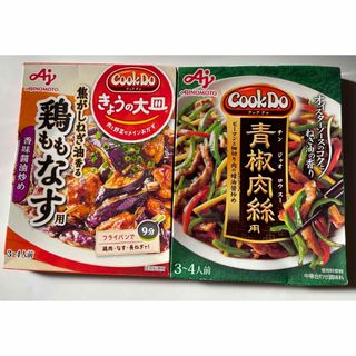 アジノモト(味の素)の★新品★味の素製品／Cook Do２点セット(調味料)