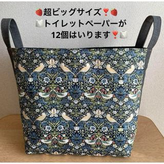 ハンドメイド♪♪セリアのモリスいちご泥棒のカーテンをリメイクした布バスケット❣️(雑貨)