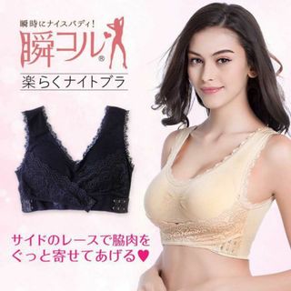 新品☆送料無料！★ワケアリ★楽らくナイトブラ【M】【ベージュ】(ブラ)