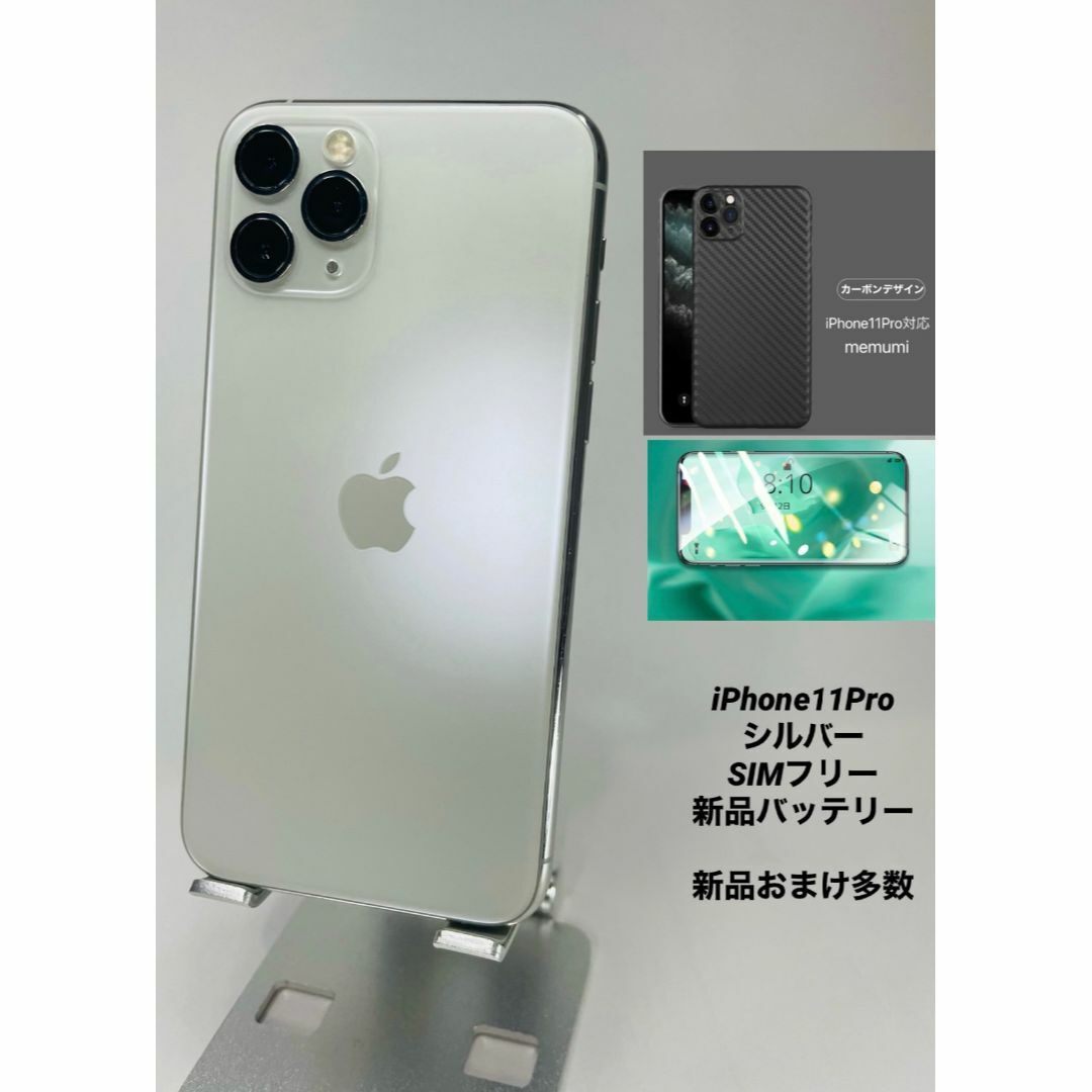 031★美品★iPhone11 Pro 256G/シムフリー/純正新品バッテリー