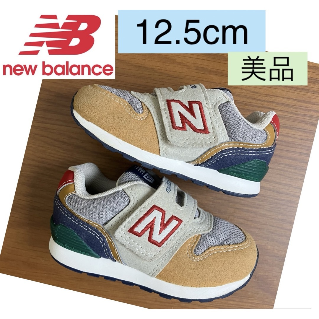 996（New Balance）(キュウキュウロク)のニューバランス　IZ996 スニーカー 12.5 12.0 キッズ　ベビー　靴 キッズ/ベビー/マタニティのベビー靴/シューズ(~14cm)(スニーカー)の商品写真