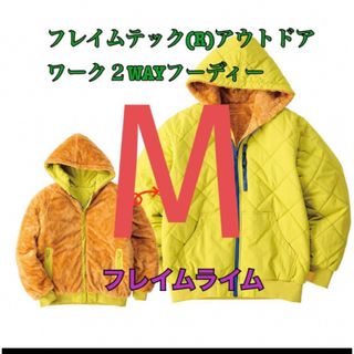 ワークマン　フレイムテックアウトドアワーク２WAYフーディー　ライムM(ダウンジャケット)