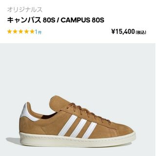 アディダス(adidas)のcocoa様専用  adidas campas 80s   22.5センチ(スニーカー)