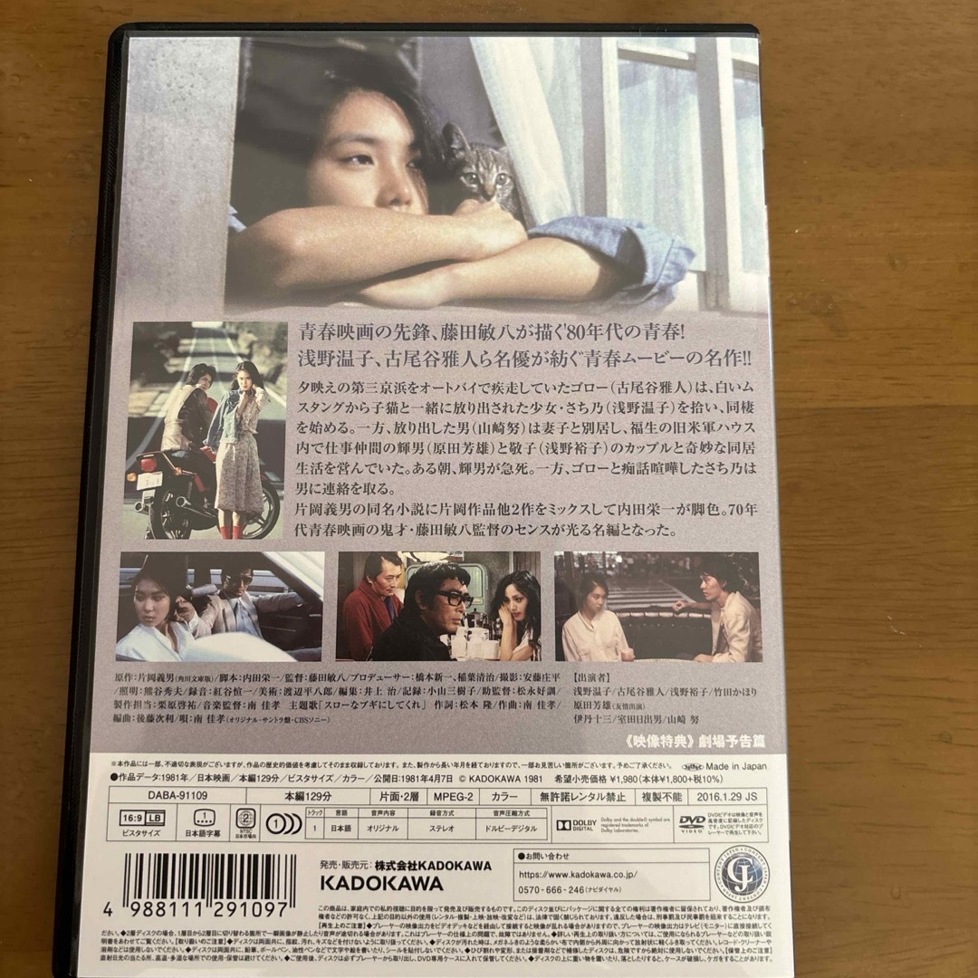 スローなブギにしてくれ　角川映画　THE　BEST DVD エンタメ/ホビーのDVD/ブルーレイ(日本映画)の商品写真