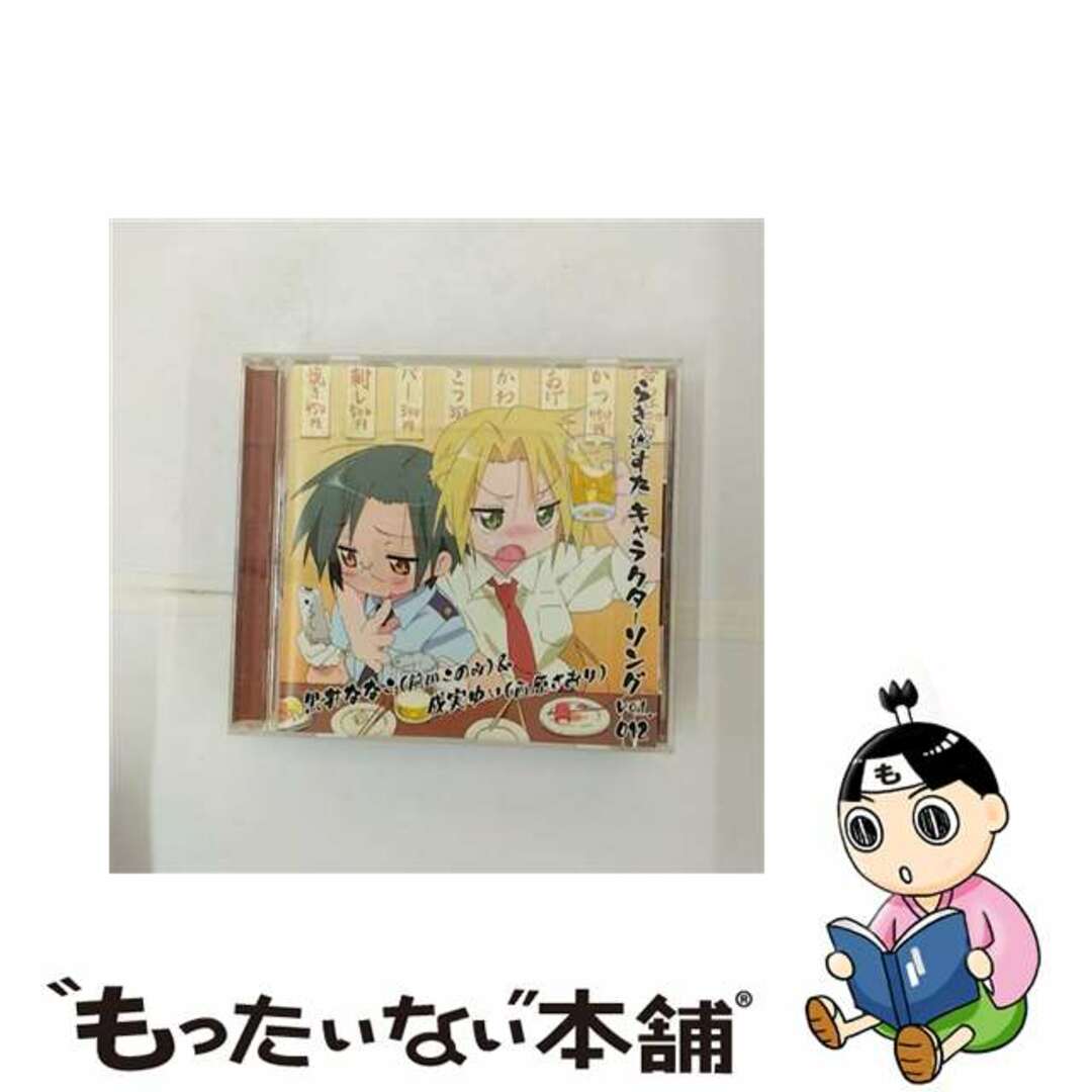 【中古】 TVアニメ『らき☆すた』キャラクターソング Vol.012 黒井ななこ(前田このみ)、成実ゆい(西原さおり)/CDシングル(12cm)/LACM-4427 エンタメ/ホビーのCD(アニメ)の商品写真