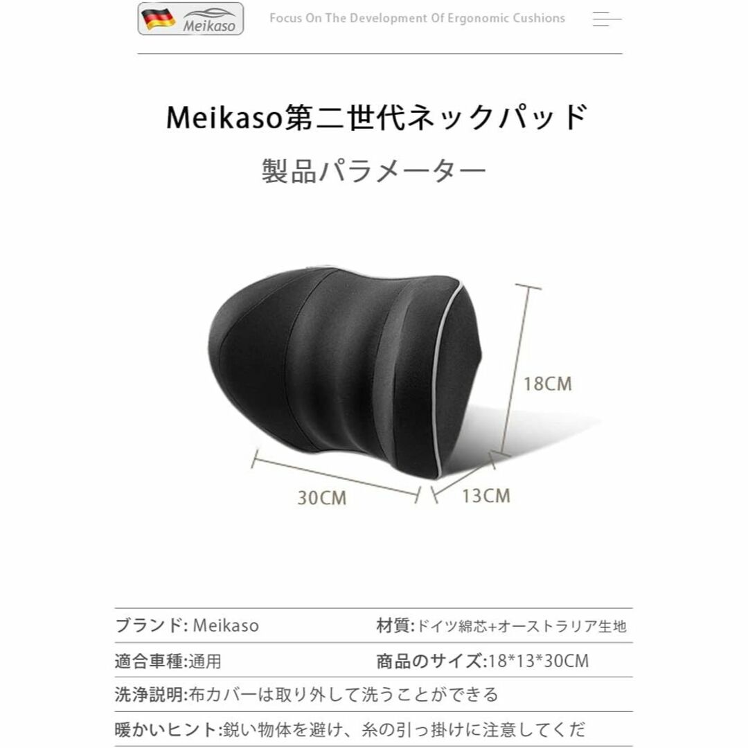 ⭐️未使用.新古品⭐️Meikaso 【2個入れ】ネックパッド 車 クッション  インテリア/住まい/日用品のインテリア小物(クッション)の商品写真