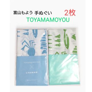 富山もよう　手ぬぐい  ◆ TOYAMAMOYOU ◆ 北日本新聞　新品❗■(日用品/生活雑貨)