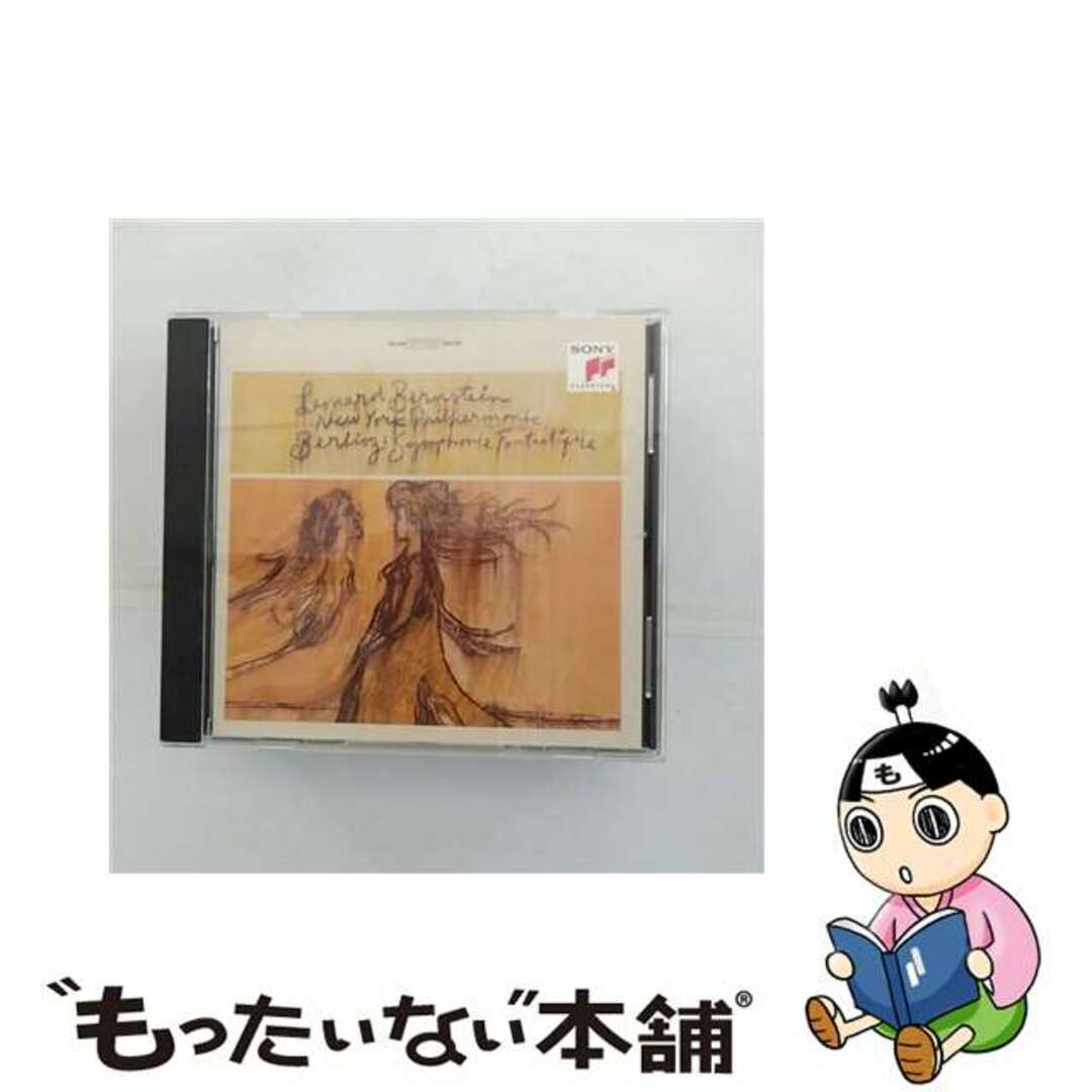 ベルリオーズベルリオーズ：幻想交響曲（1963年録音）＆序曲集/ＣＤ/SICC-2168