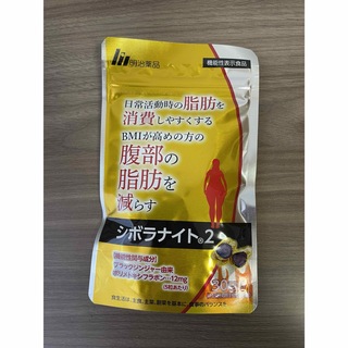 シボラナイト2 新品　30日分(ダイエット食品)