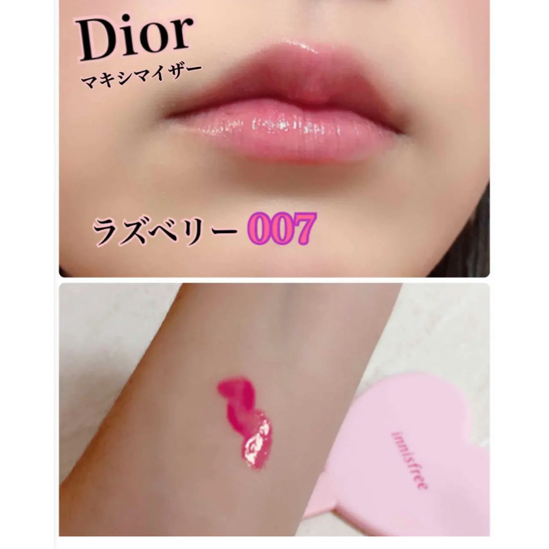 Dior(ディオール)のdiorマキシマイザー007.新品未使用 コスメ/美容のベースメイク/化粧品(リップグロス)の商品写真