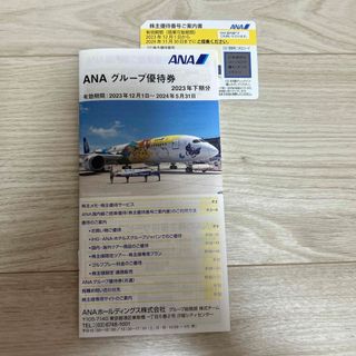 エーエヌエー(ゼンニッポンクウユ)(ANA(全日本空輸))のANA株主優待券　1枚(航空券)