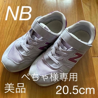 ニューバランス(New Balance)の女の子　子供靴　美品　ニューバランス　373 スニーカー パープル　20.5cm(スニーカー)