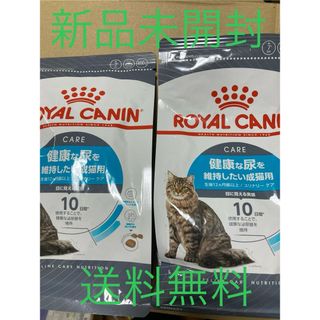 ロイヤルカナン(ROYAL CANIN)のロイヤルカナン　ユリナリーケア　生後１２ヵ月齢以上　４００ｇ　2セット(ペットフード)