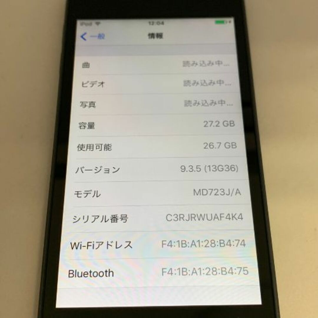 Apple(アップル)の【中古品】iPod touch (第5世代) 32GB MD723JA ブラック スマホ/家電/カメラのPC/タブレット(その他)の商品写真