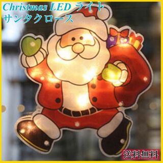 クリスマス LEDライト サンタクロース イルミネーション 電飾 LED 電池式(蛍光灯/電球)