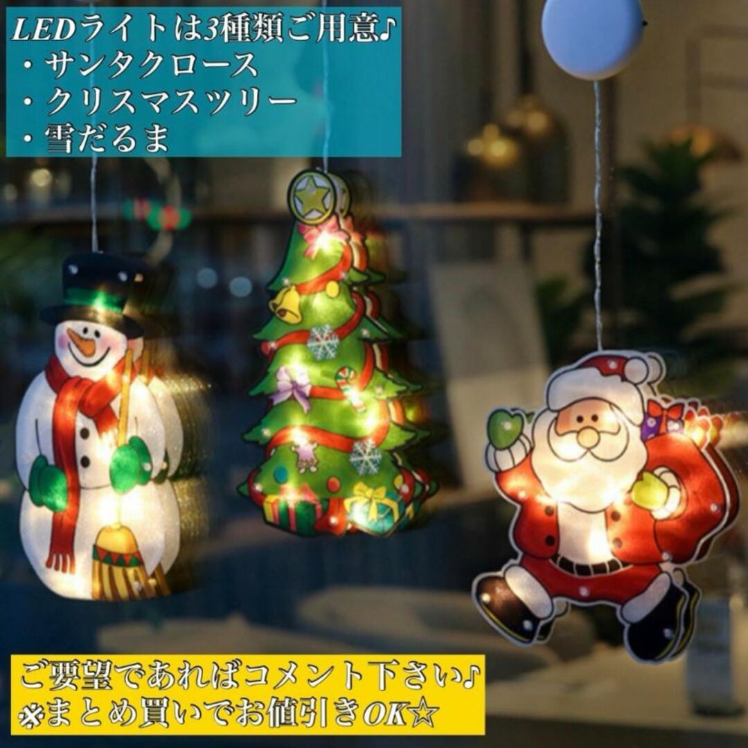 クリスマス LEDライト クリスマスツリー イルミネーション 電飾 LED 電池 インテリア/住まい/日用品のライト/照明/LED(蛍光灯/電球)の商品写真