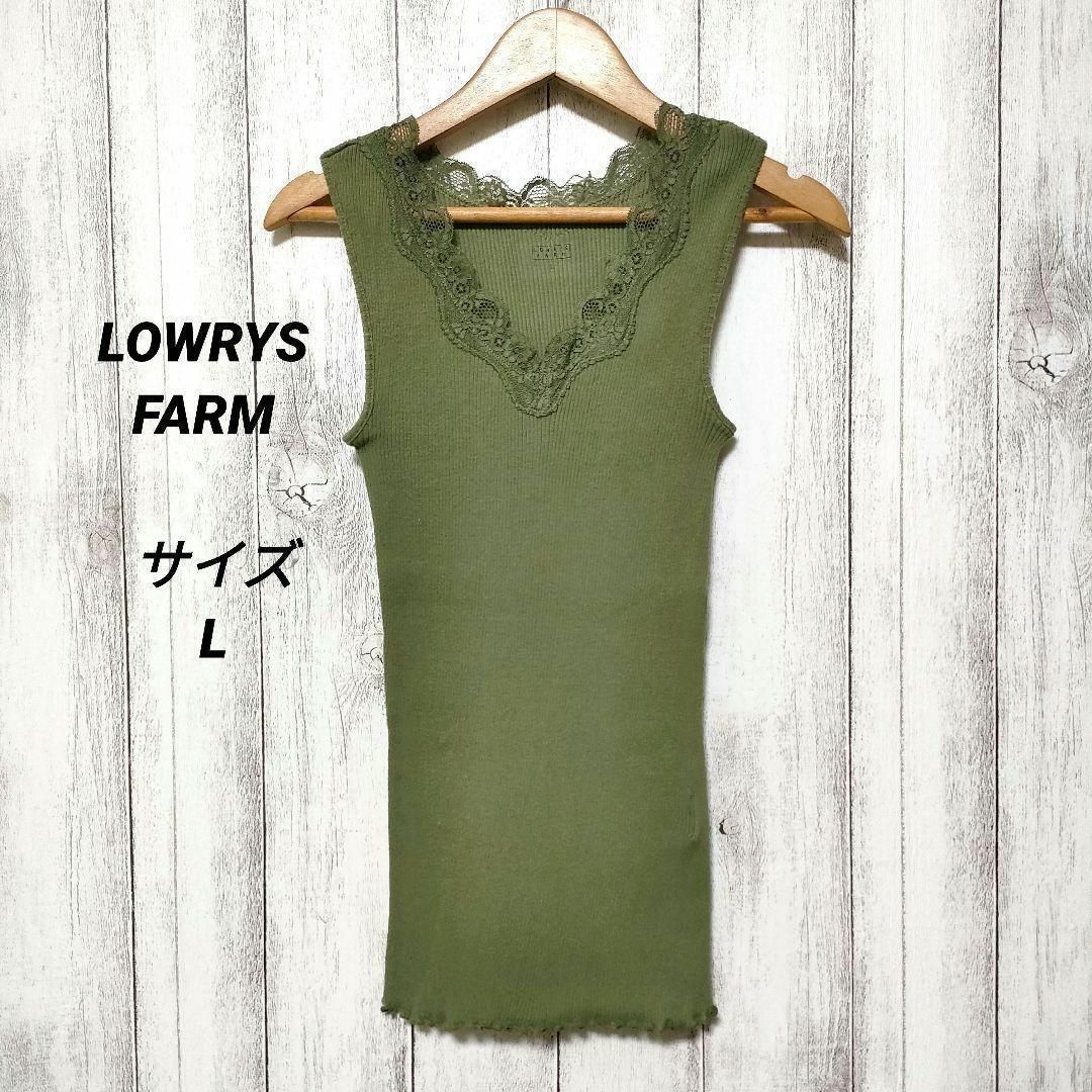 LOWRYS FARM(ローリーズファーム)のLOWRYS FARM ローリーズファーム (L)　えりレース リブタンクトップ レディースのトップス(タンクトップ)の商品写真