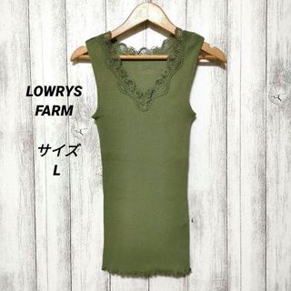 ローリーズファーム(LOWRYS FARM)のLOWRYS FARM ローリーズファーム (L)　えりレース リブタンクトップ(タンクトップ)