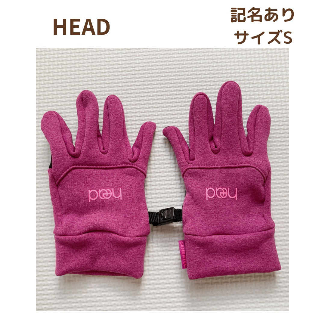 HEAD(ヘッド)の【HEAD】子ども用手袋 サイズS(記名あり) キッズ/ベビー/マタニティのこども用ファッション小物(手袋)の商品写真