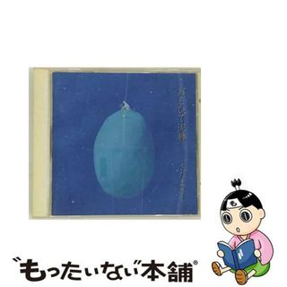 【中古】 おもひで泥棒/ＣＤ/WPC7-8051(その他)