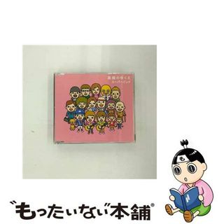 【中古】 笑顔のゆくえ/ＣＤシングル（１２ｃｍ）/JEN-3001(その他)