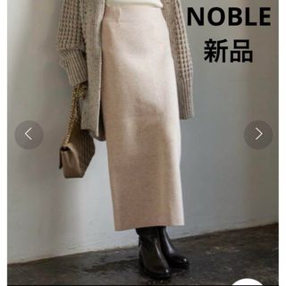 Noble - 新品 ◎ NOBLE ドンゴロスAラインスリットスカート 2022ssの