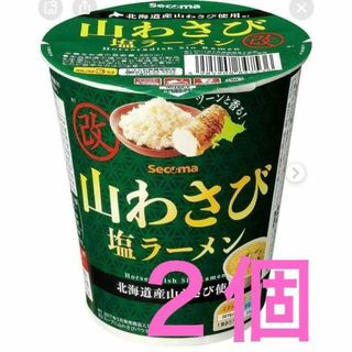 北海道　★　山わさび塩ラーメン　２個(麺類)