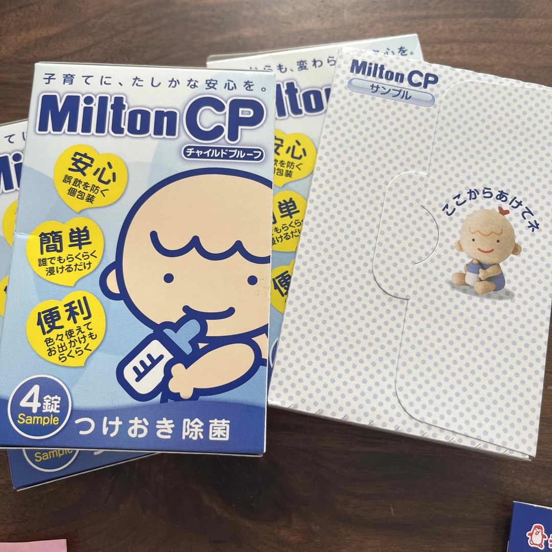 Milton(ミルトン)のMilton♡Pigeon♡medela キッズ/ベビー/マタニティの洗浄/衛生用品(食器/哺乳ビン用洗剤)の商品写真