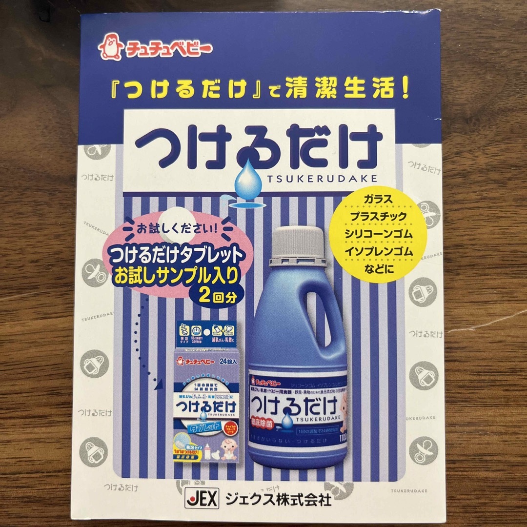 Milton(ミルトン)のMilton♡Pigeon♡medela キッズ/ベビー/マタニティの洗浄/衛生用品(食器/哺乳ビン用洗剤)の商品写真