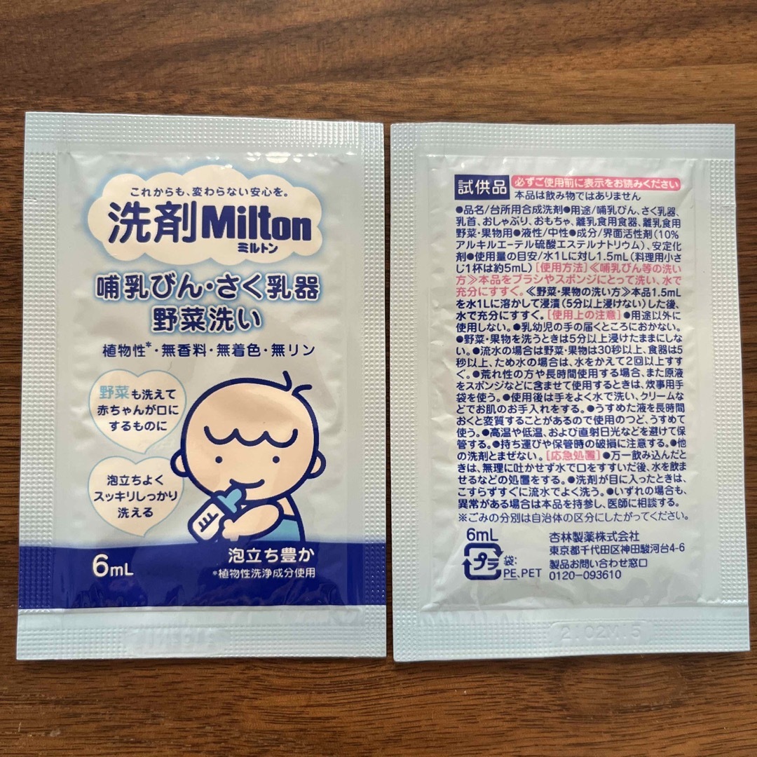 Milton(ミルトン)のMilton♡Pigeon♡medela キッズ/ベビー/マタニティの洗浄/衛生用品(食器/哺乳ビン用洗剤)の商品写真