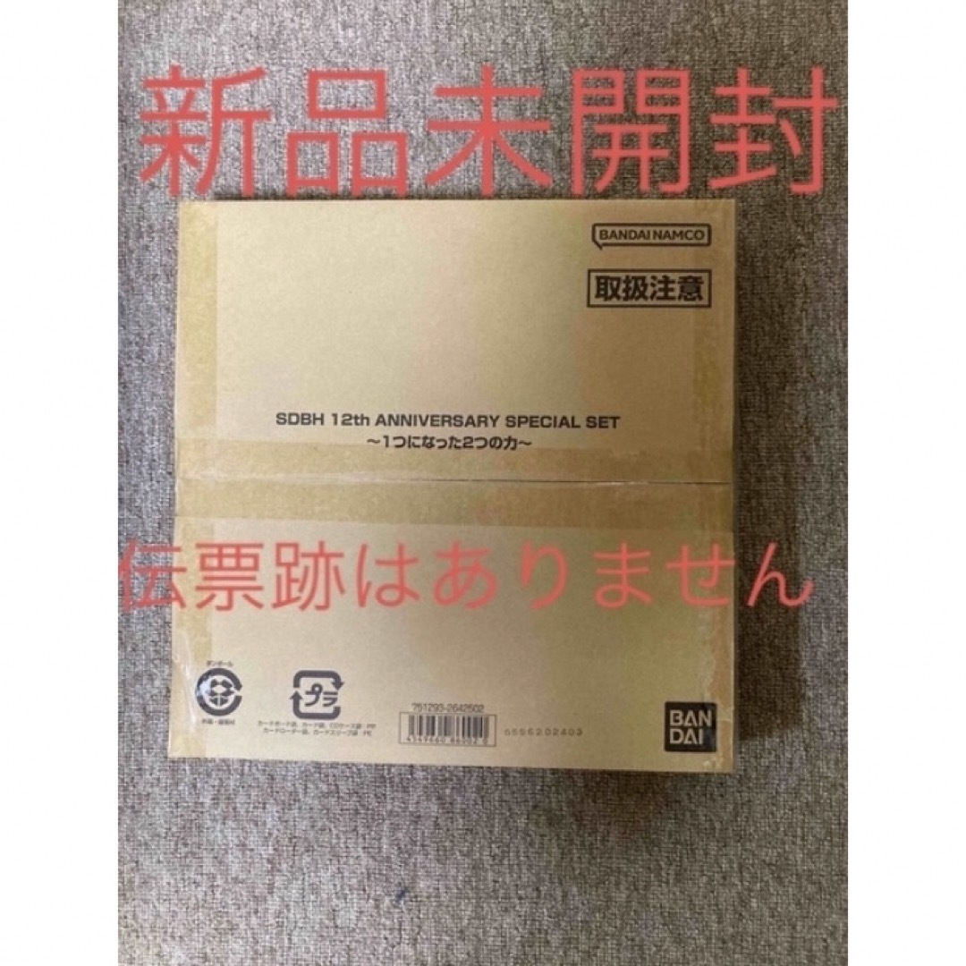 超美品の スーパードラゴンボールヒーローズ 12th プレミアムバンダイ