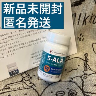 5-ALAアミノリブレン酸配合サプリメント(アミノ酸)