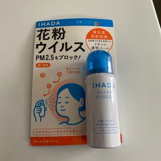 イハダ(IHADA)のイハダ アレルスクリーン EX 50g(その他)