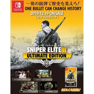 Sniper Elite 3 Ultimate Editionよちお様専用(家庭用ゲームソフト)