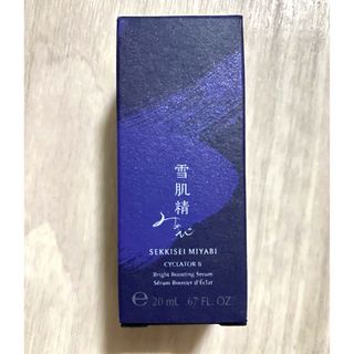 セッキセイ(雪肌精)の雪肌精みやび サイクレイター Ｂ美白導入美容液 20ml 未使用(美容液)