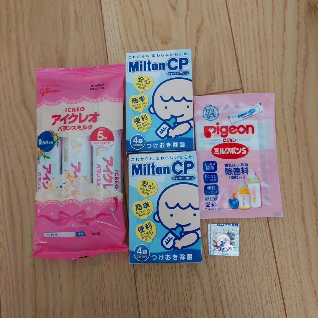 グリコ(グリコ)のアイクレオ&ミルトン&ミルクポン キッズ/ベビー/マタニティの授乳/お食事用品(その他)の商品写真