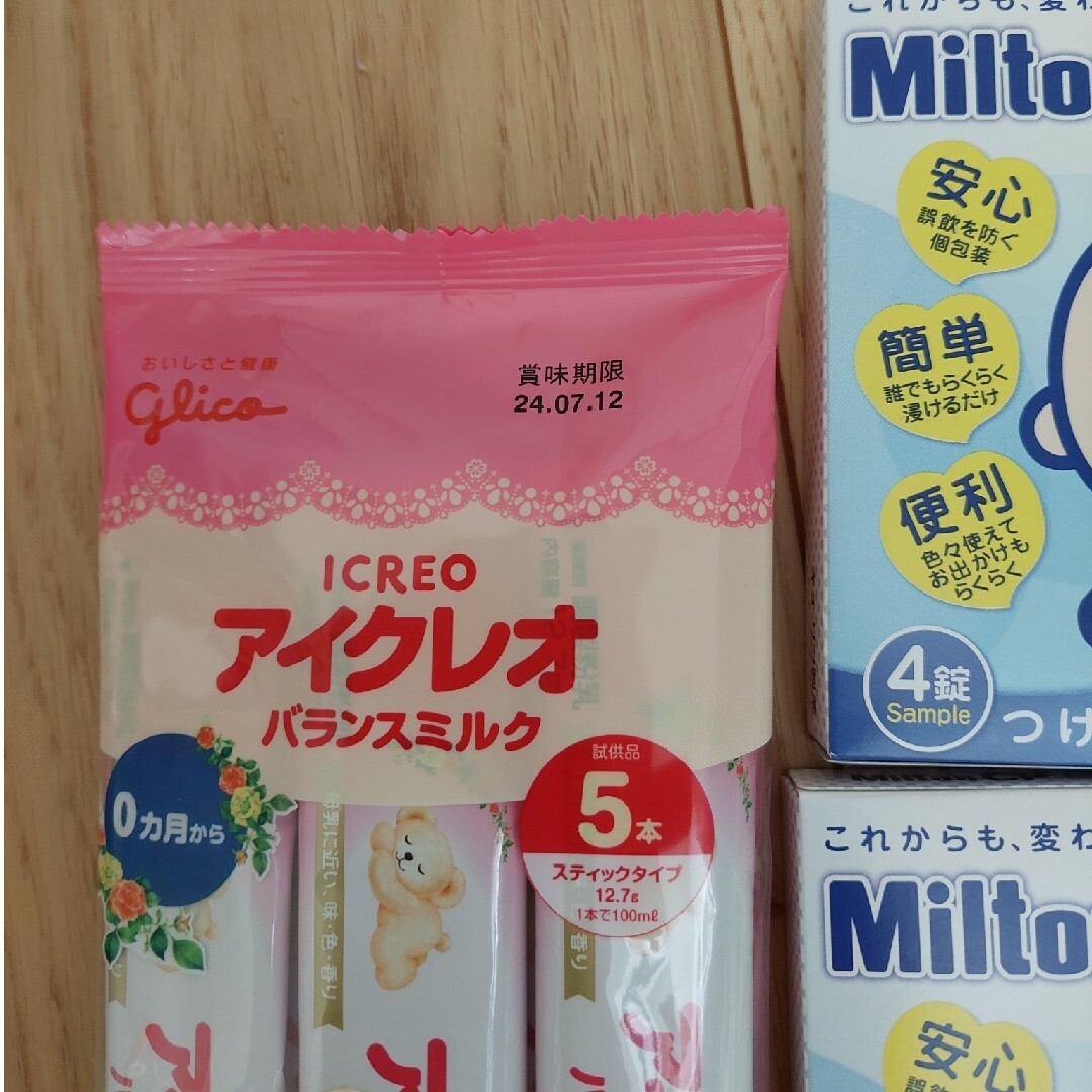 グリコ(グリコ)のアイクレオ&ミルトン&ミルクポン キッズ/ベビー/マタニティの授乳/お食事用品(その他)の商品写真