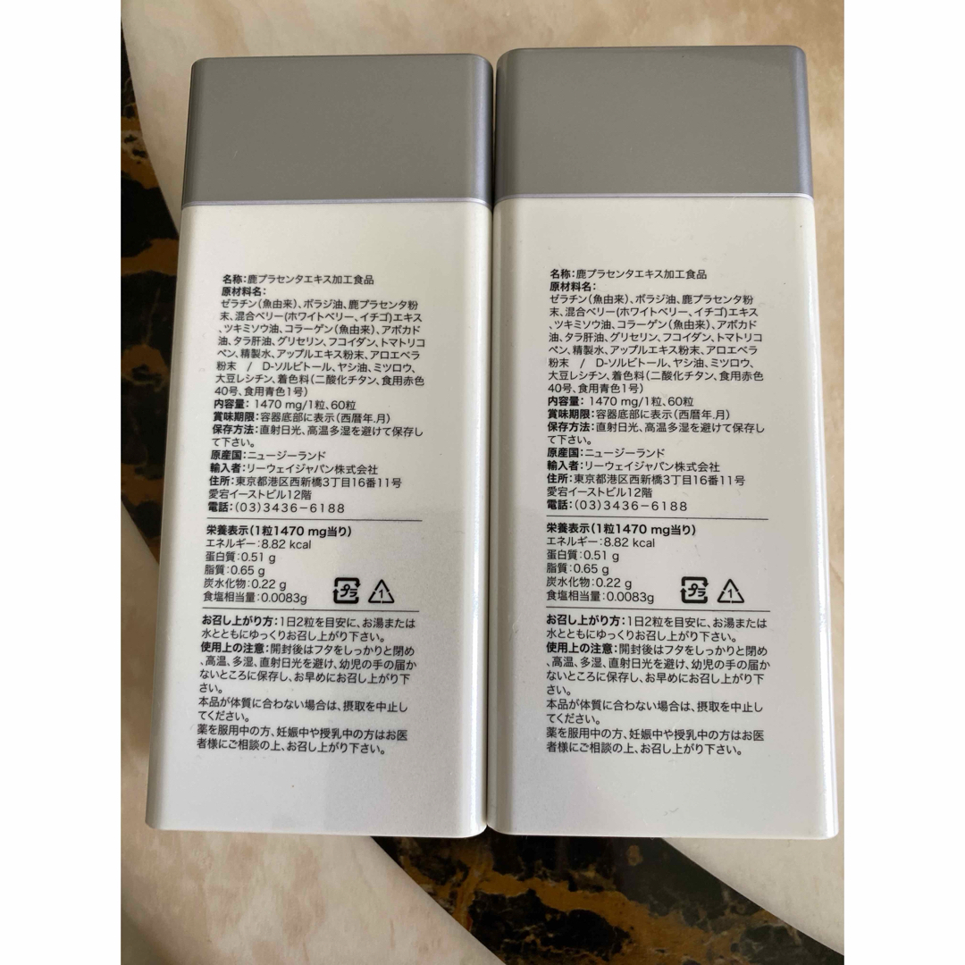正規品 リーウェイ RIWAY 鹿プラセンタ 箱付き パーティア サプリ 正規品 リーウェイ RIWAY 鹿プラセンタ 箱付き パーティア サプリ